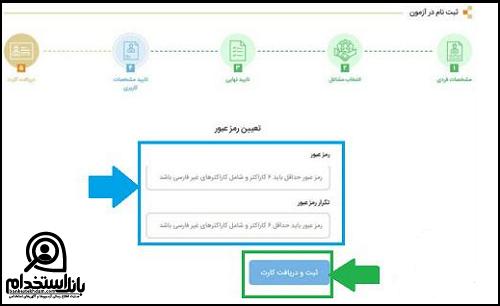استخدام مدیر فروش